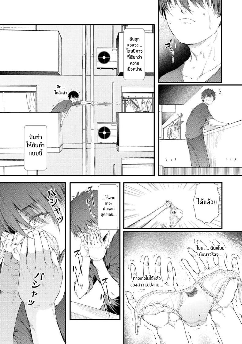 โดจิน ไม่น่าเบื่ออีกต่อไป